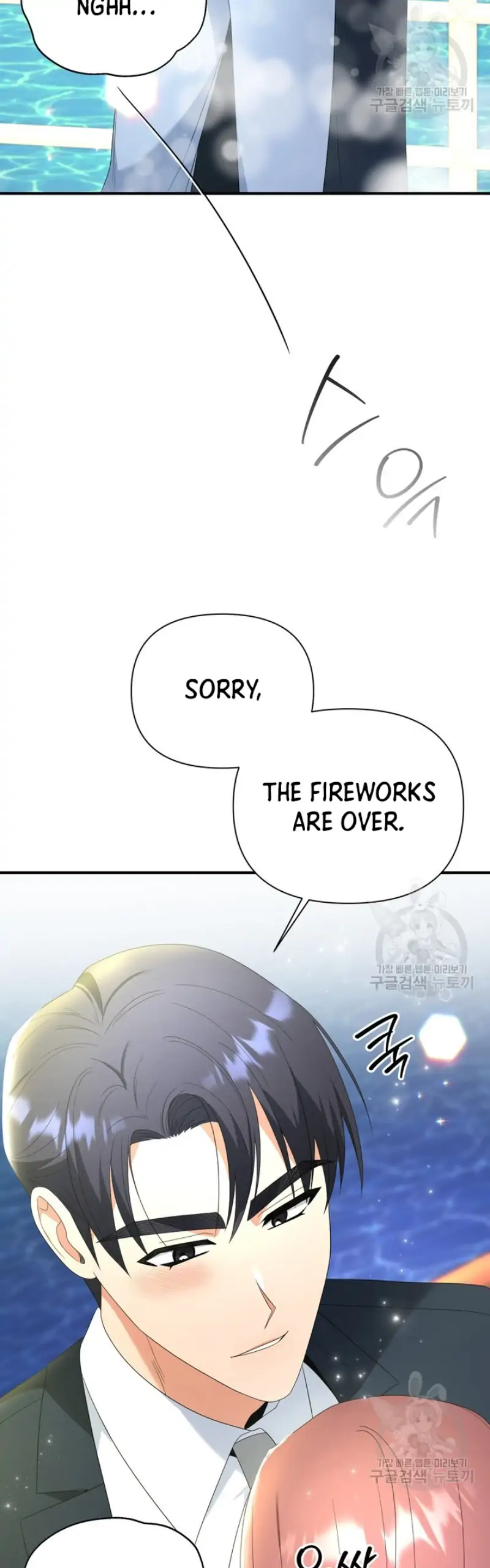 Time-Limited Love Contracts [SeiRei] Chapter 14 - page 22