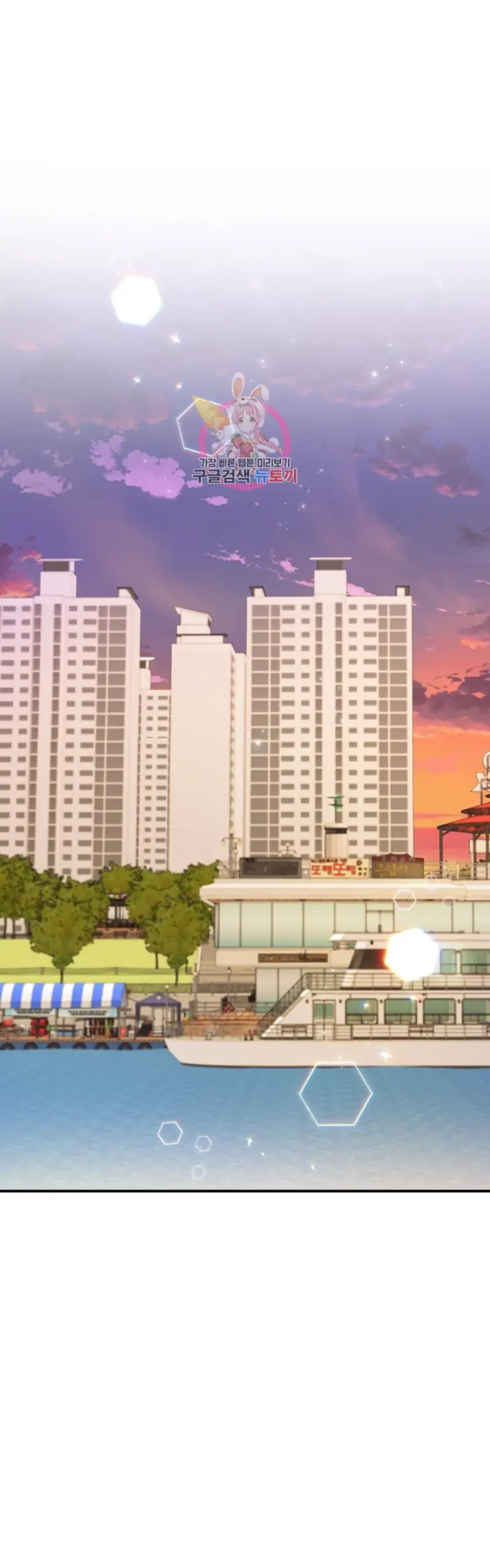 Time-Limited Love Contracts [SeiRei] Chapter 14 - page 2