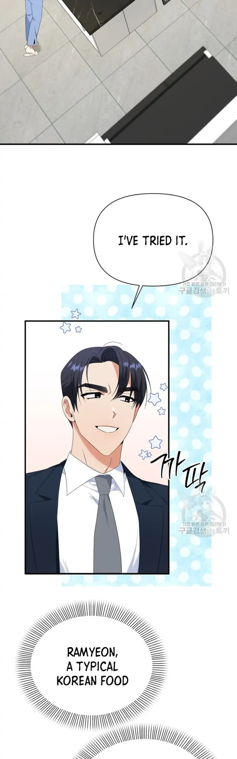 Time-Limited Love Contracts [SeiRei] Chapter 14 - page 29