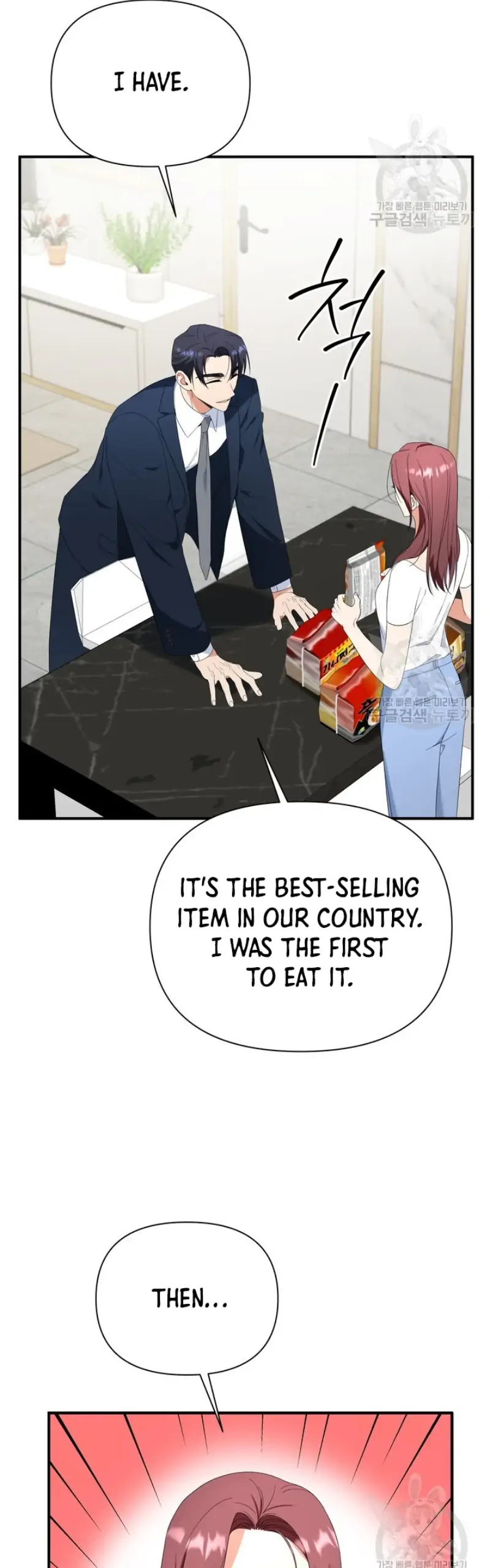 Time-Limited Love Contracts [SeiRei] Chapter 14 - page 31