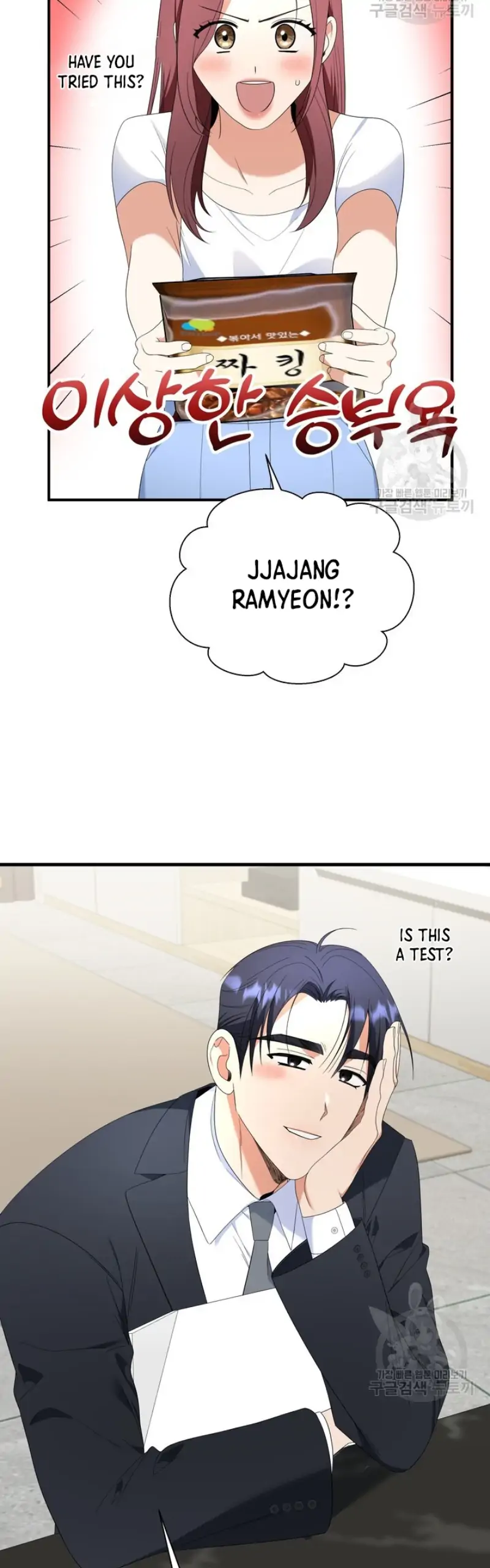 Time-Limited Love Contracts [SeiRei] Chapter 14 - page 32