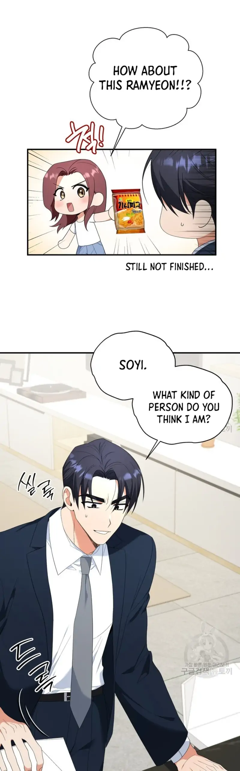 Time-Limited Love Contracts [SeiRei] Chapter 14 - page 34