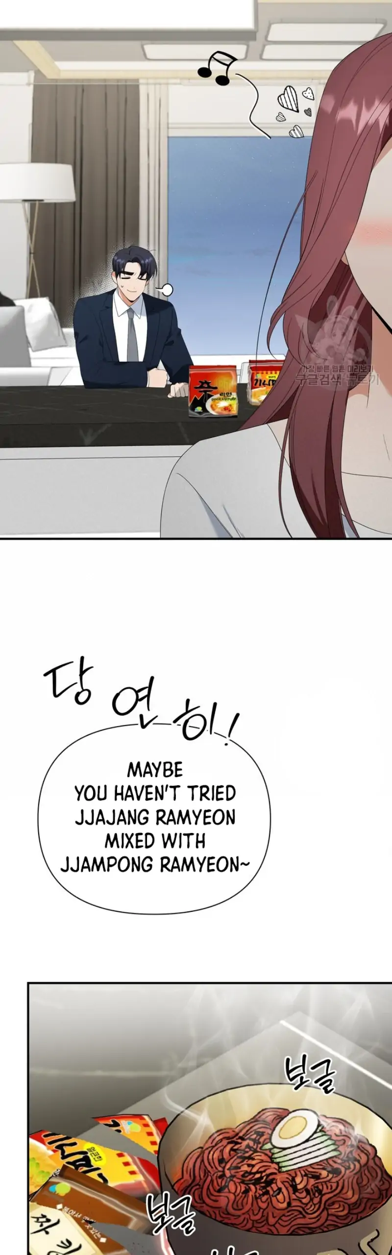 Time-Limited Love Contracts [SeiRei] Chapter 14 - page 36