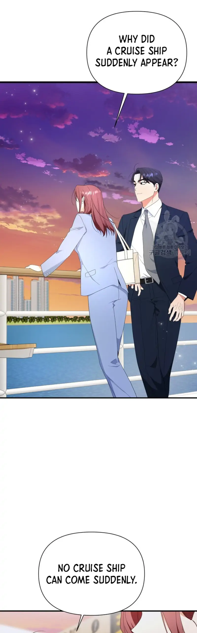 Time-Limited Love Contracts [SeiRei] Chapter 14 - page 3