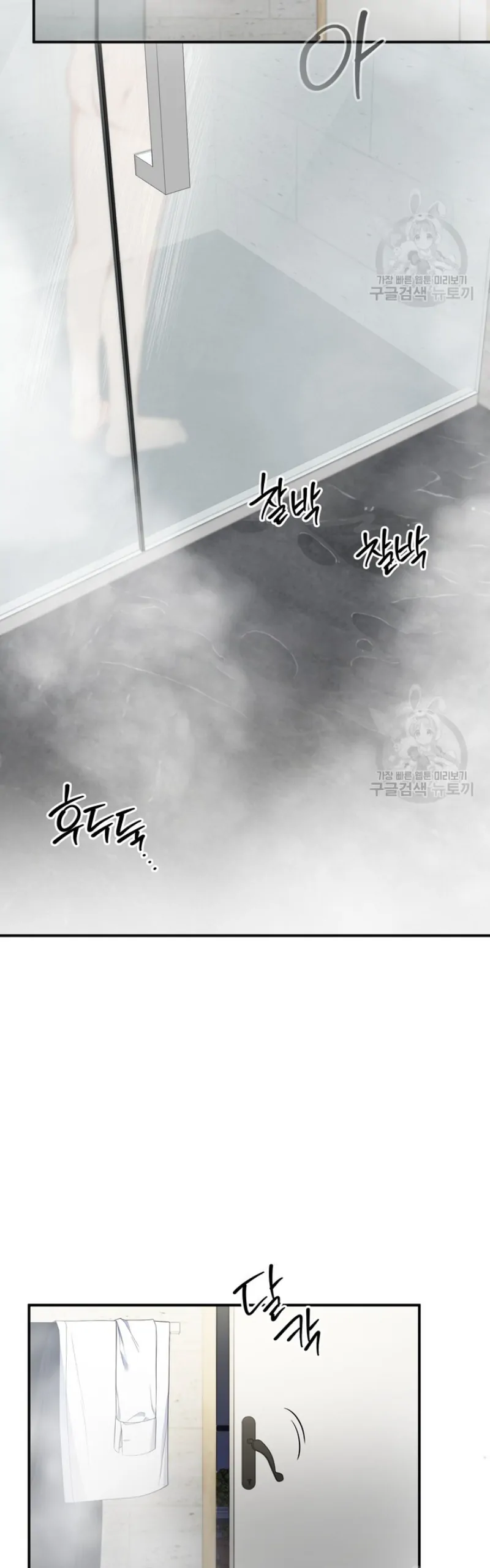 Time-Limited Love Contracts [SeiRei] Chapter 14 - page 48