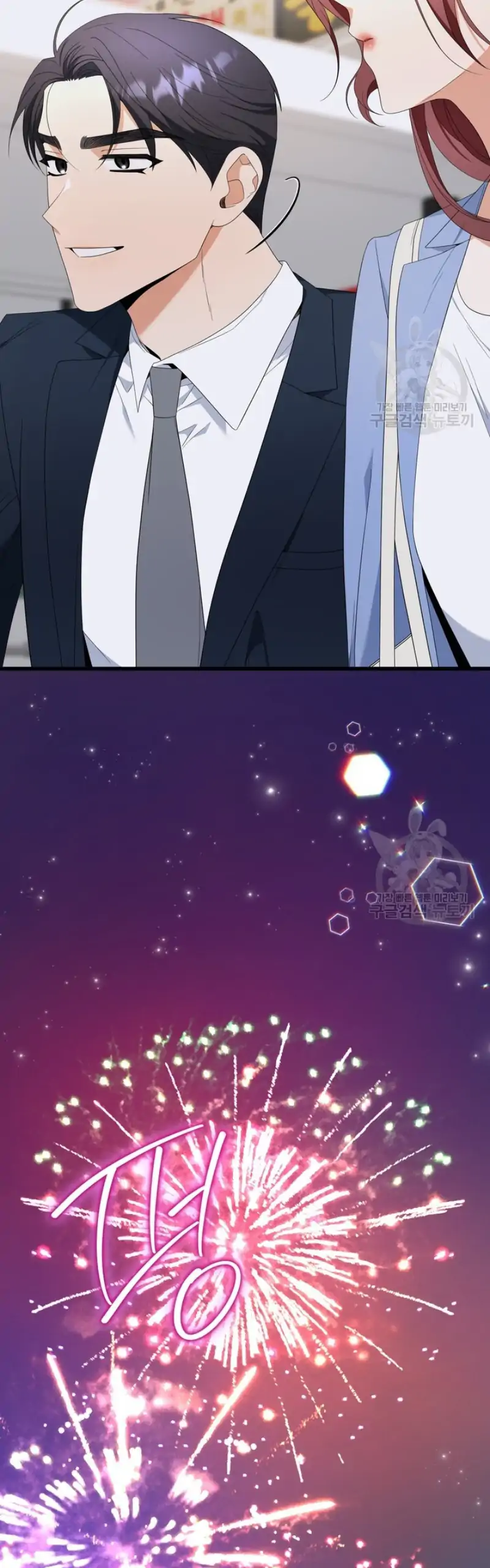 Time-Limited Love Contracts [SeiRei] Chapter 14 - page 4