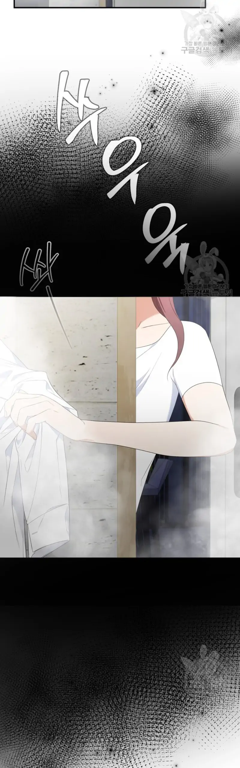 Time-Limited Love Contracts [SeiRei] Chapter 14 - page 49