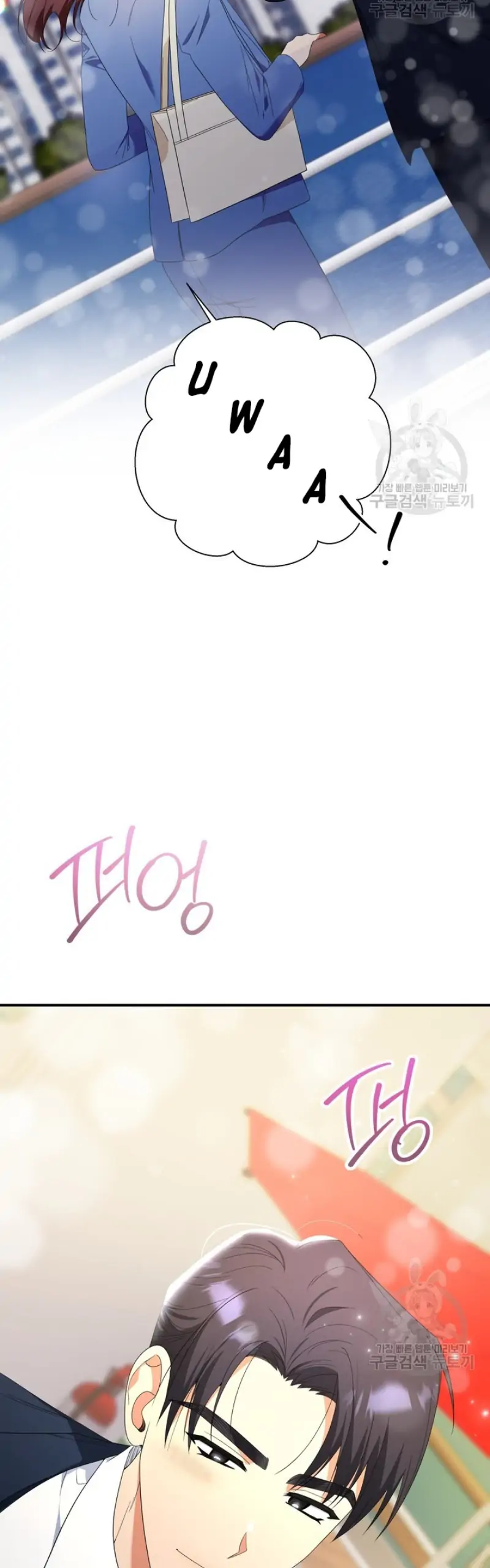 Time-Limited Love Contracts [SeiRei] Chapter 14 - page 6