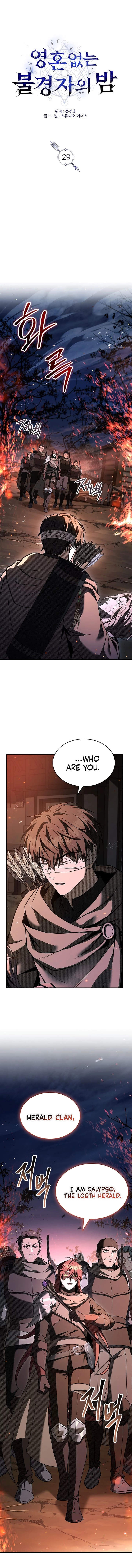 Night of the Soulless Heathens Chapter 29 - page 1
