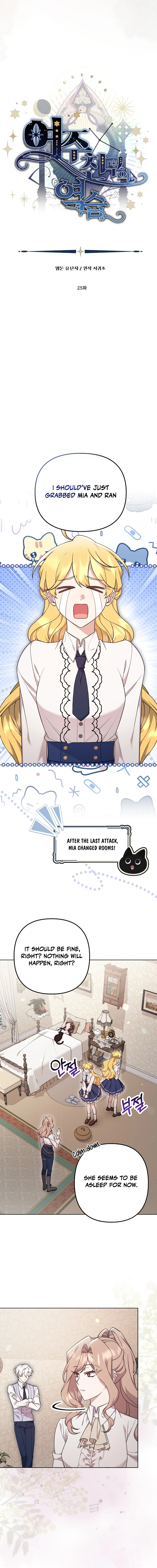 The Heroine’s Friend Strikes Back Chapter 25 - page 3