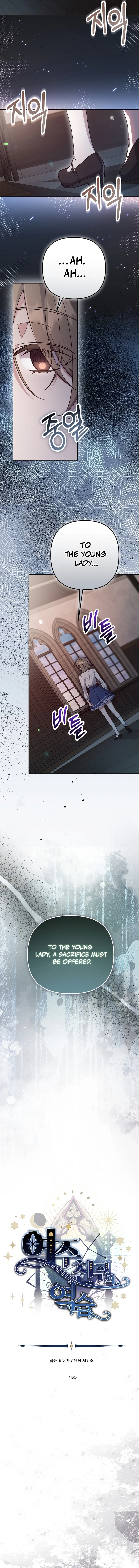 The Heroine’s Friend Strikes Back Chapter 26 - page 7