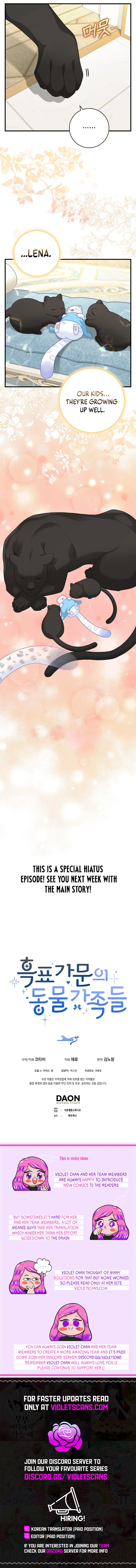 Baby Snow Leopard of the Black Leopard Family Chapter 30.5 - page 3