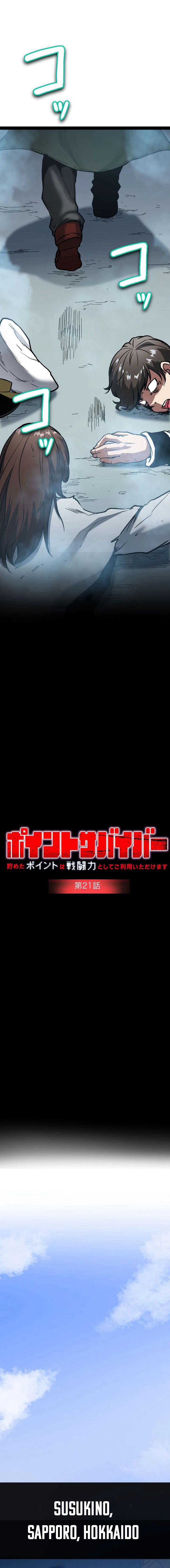 Point Survivor: Redeem Your Points as Combat Power Chapter 21 - page 3