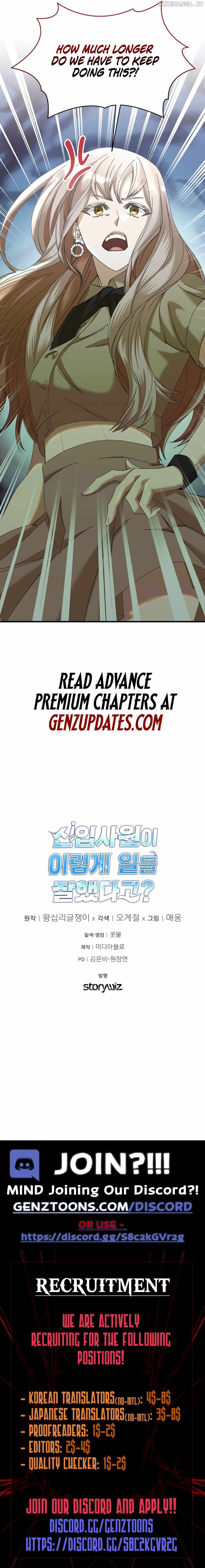 The New Employee is Incredible? Chapter 17 - page 14