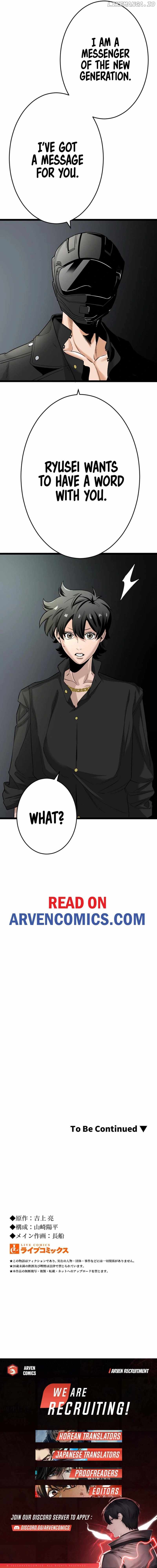 Legendary hearts Transplant Reincarnation Chapter 23 - page 24