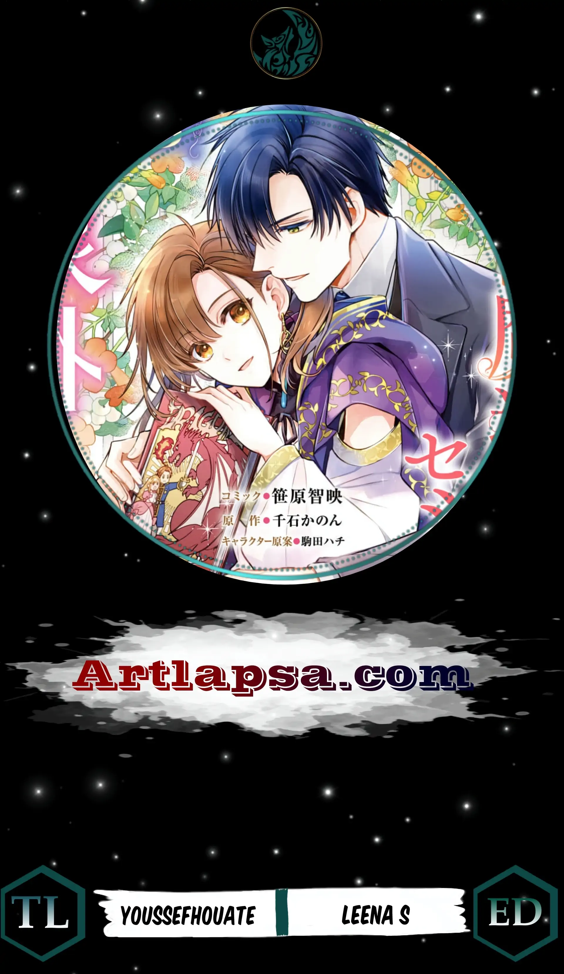 Ochikobore Shiro Madoushi Cecil wa Taishougai no Hazu deshita Chapter 9 - page 2
