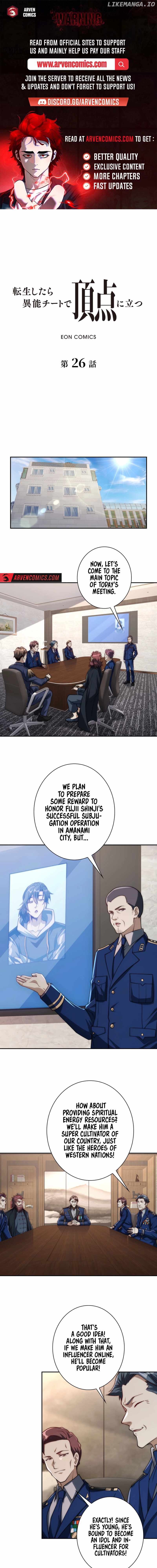 When I Reincarnated, I Stood at the Top with Supernatural Cheats. Chapter 26 - page 1