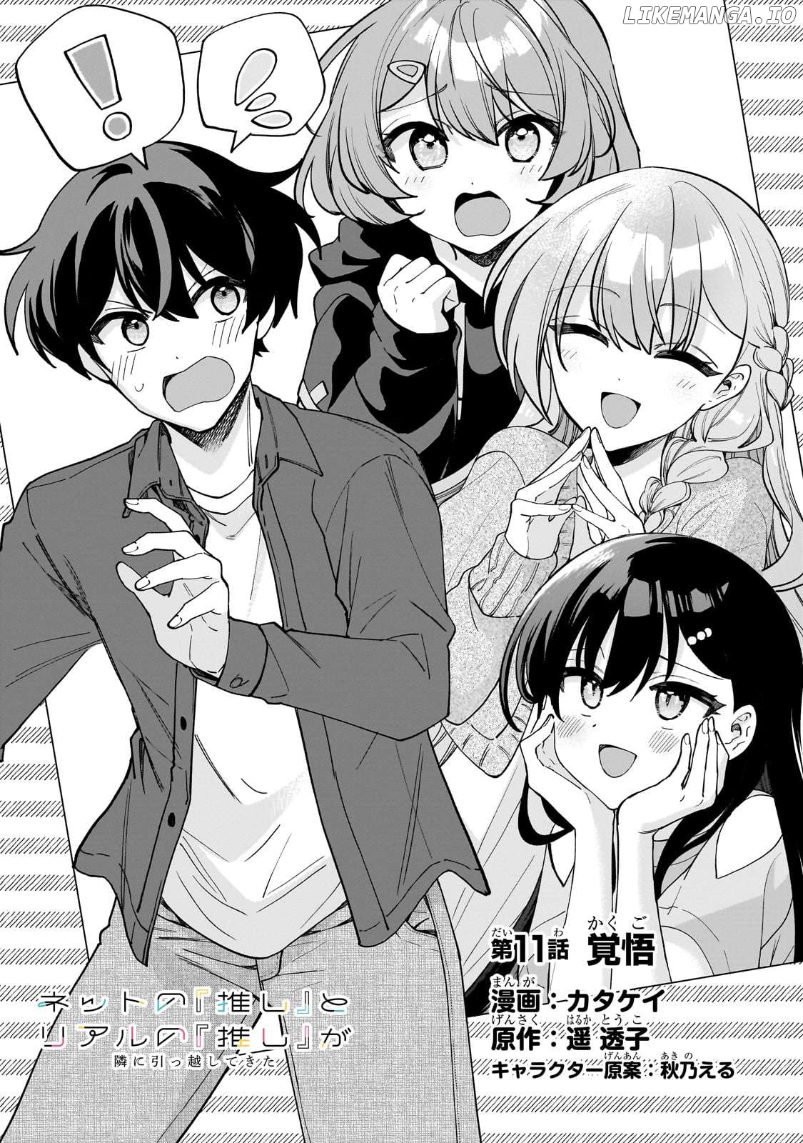 Net no "Oshi" to Real no "Oshi" ga Tonari ni Hikkoshite Kita Chapter 11 - page 2
