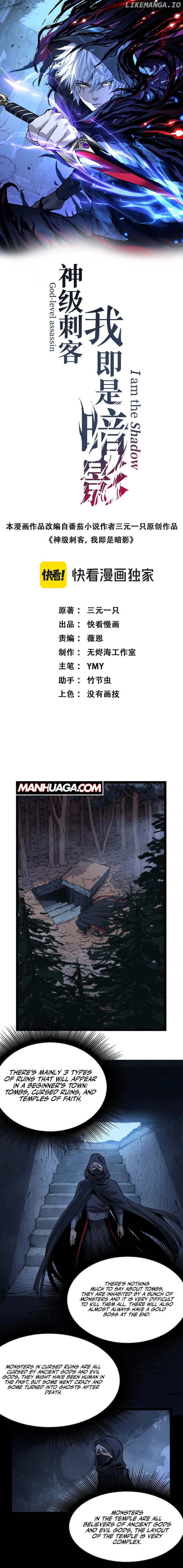 God-level Assassin, I’m the Shadow Chapter 11 - page 2