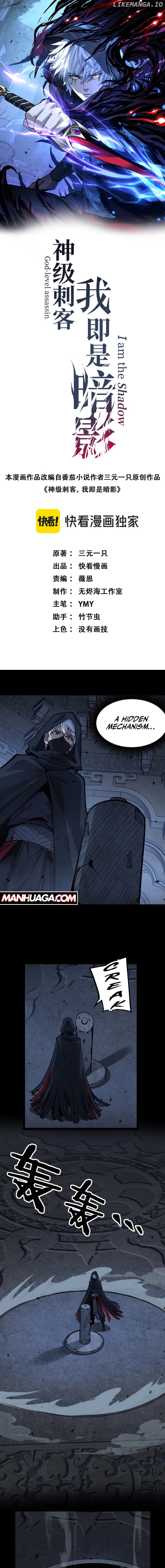 God-level Assassin, I’m the Shadow Chapter 12 - page 2