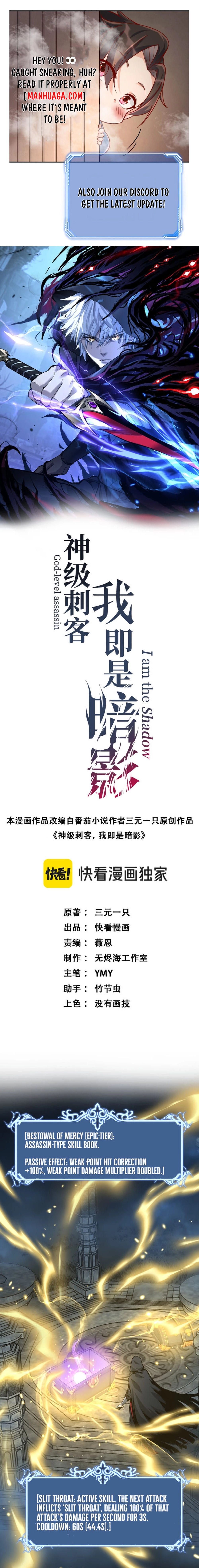 God-level Assassin, I’m the Shadow Chapter 13 - page 1