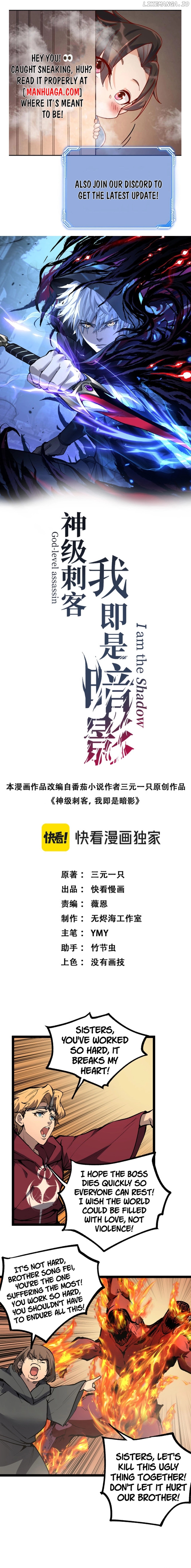 God-level Assassin, I’m the Shadow Chapter 14 - page 1