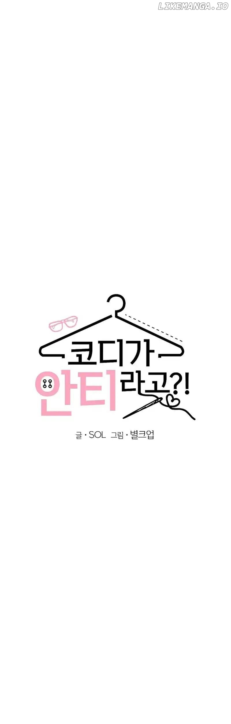 My Fashion Criminal Chapter 13 - page 3