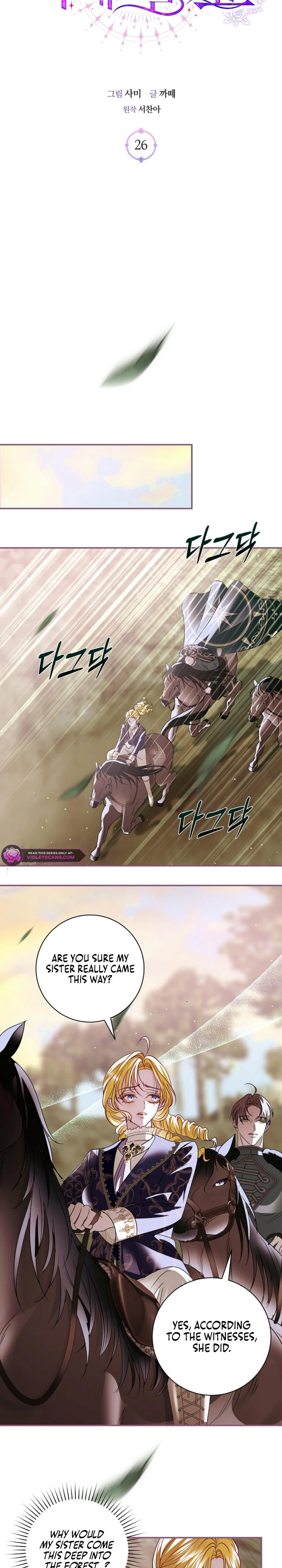 Villain, I’ll Do Everything Except Marriage for You! Chapter 26 - page 14