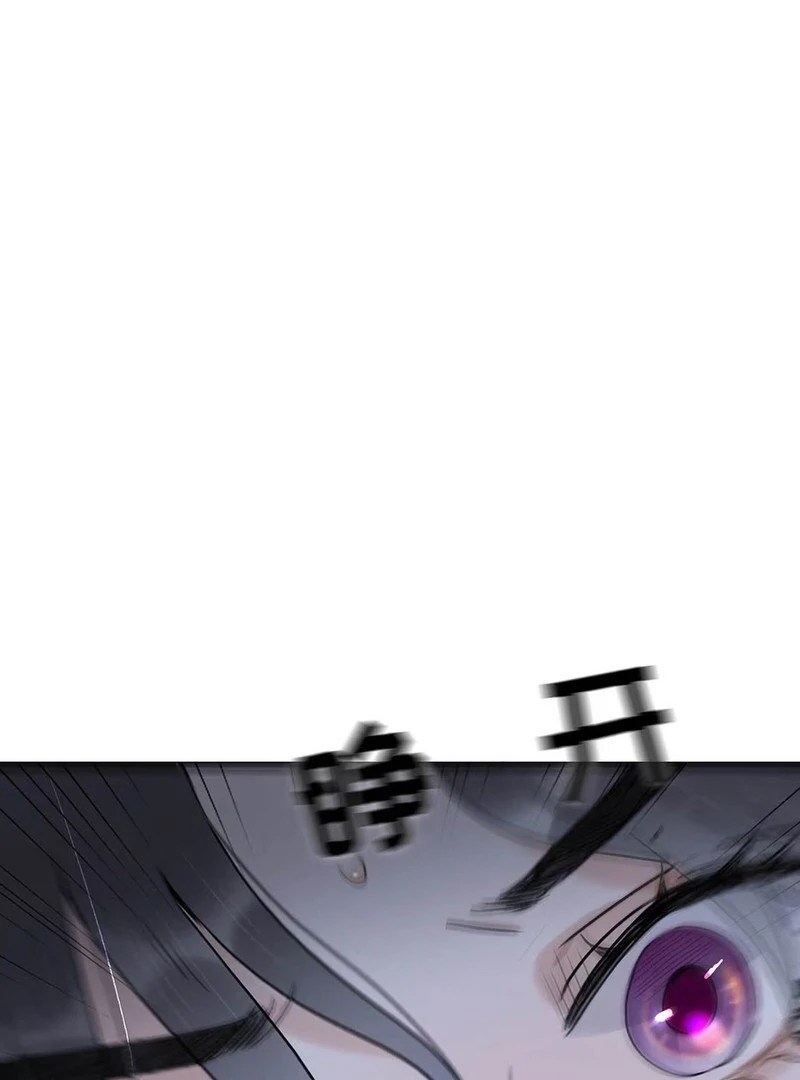 After The Novel Villains Heard My Inner Voice Chapter 7 - page 4