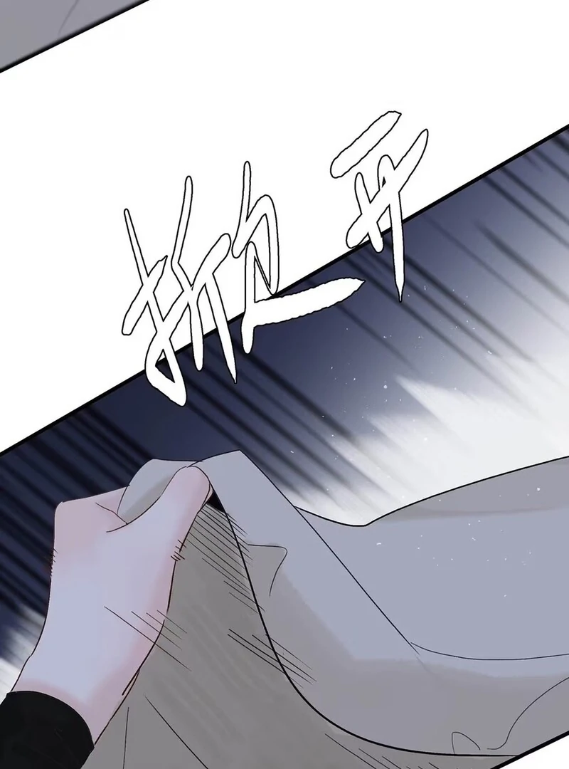 After The Novel Villains Heard My Inner Voice Chapter 10 - page 32