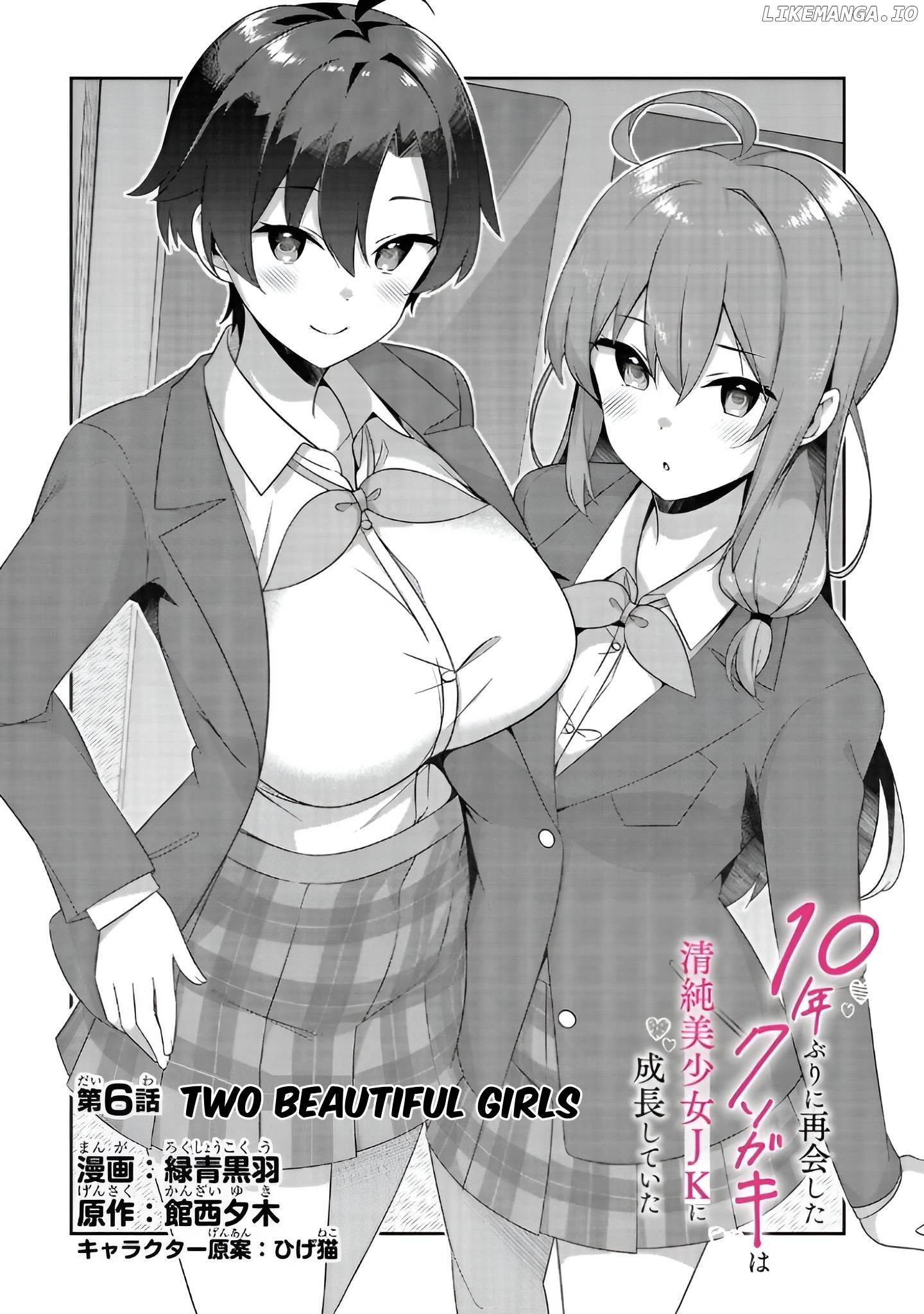 That Stupid Runt Who Reunited with Me After 10 Years Is Now Transformed into a Beautiful and Innocent High School Girl Chapter 6 - page 2