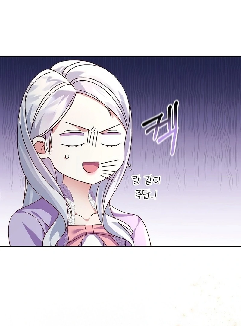 The Female Lead's Mother and the Male Lead's Father Are Married Chapter 9 - page 89