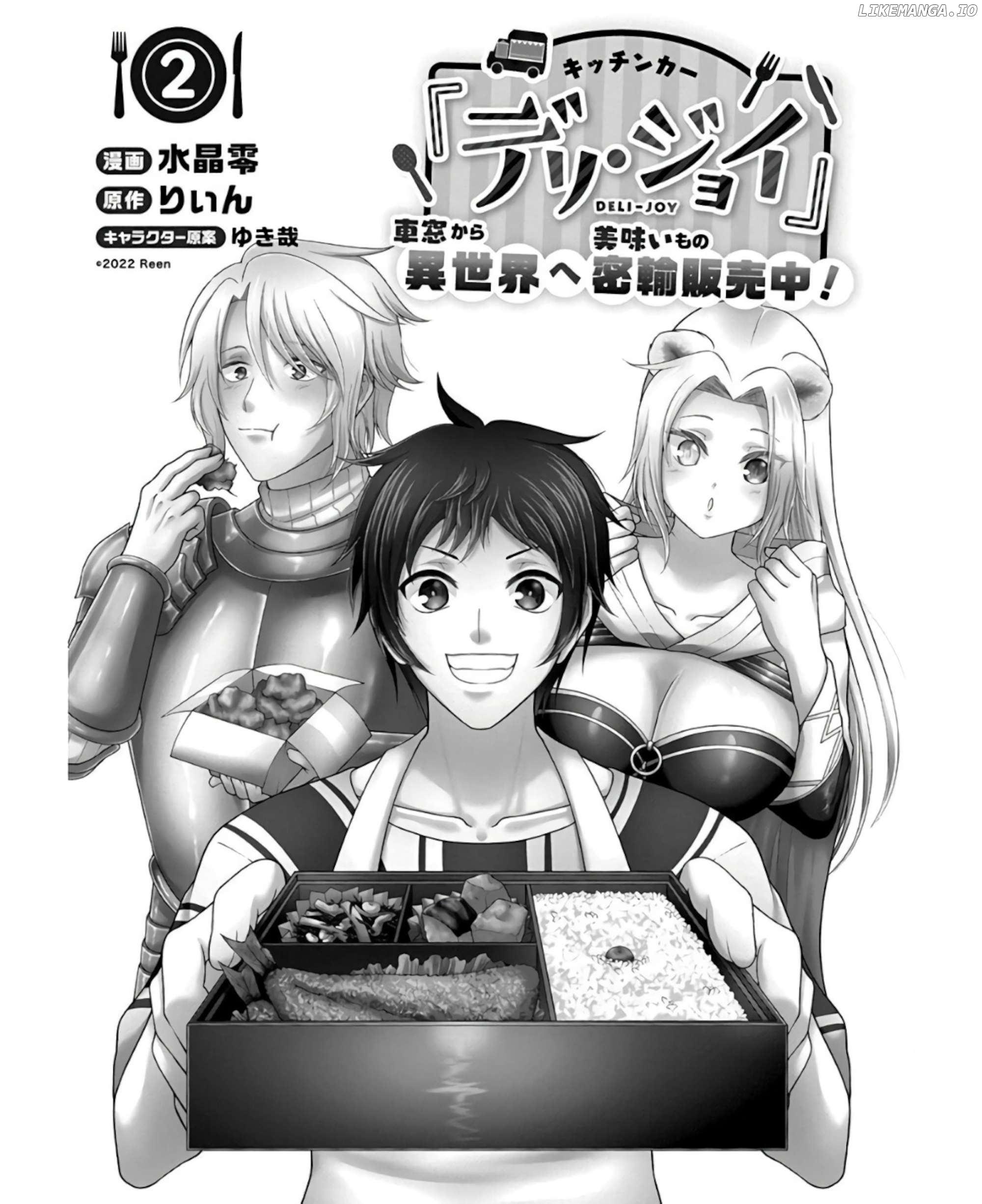Kitchen Car "Deli-joy" - Shasou Kara Isekai e Umaimono Mitsuyu Hanbaichuu! Chapter 7 - page 3