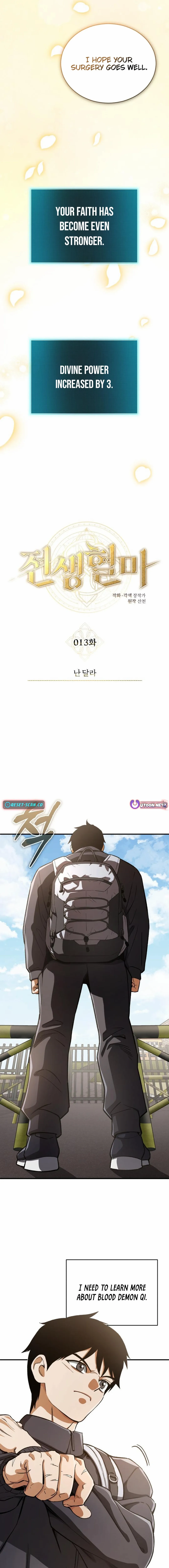 Blood Demon Reincarnation Chapter 13 - page 13
