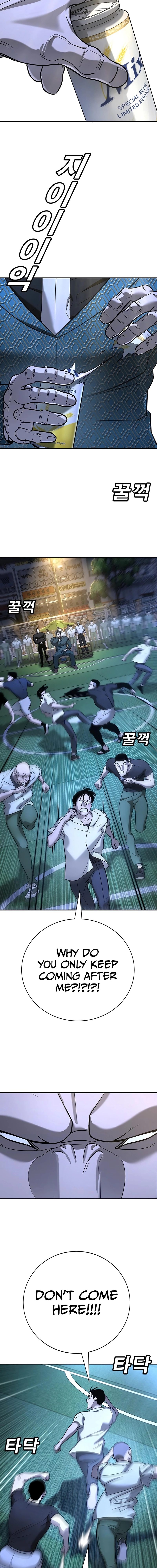 High School Conquest: War Against the Bullies Chapter 18 - page 2