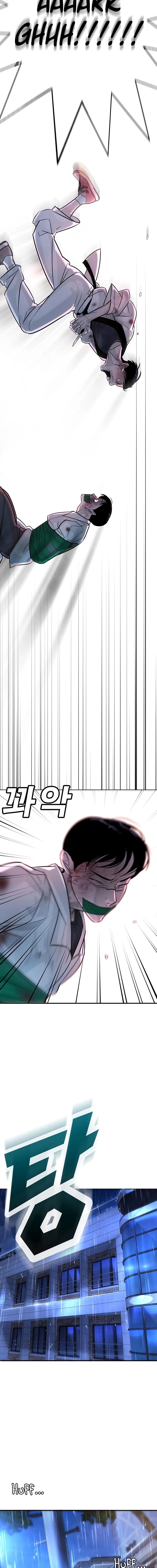 High School Conquest: War Against the Bullies Chapter 19 - page 14