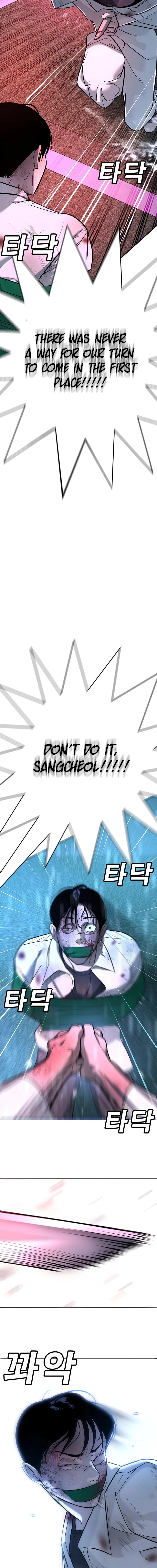 High School Conquest: War Against the Bullies Chapter 19 - page 22