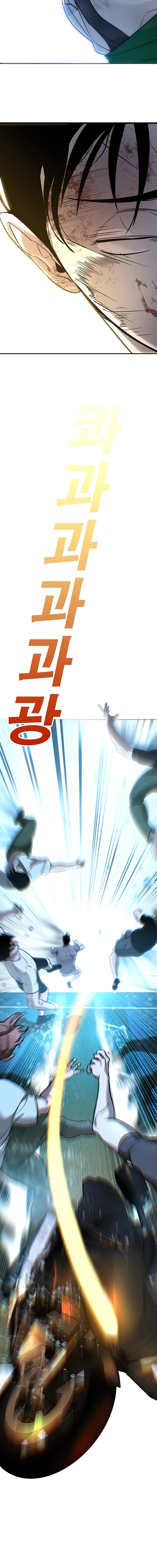 High School Conquest: War Against the Bullies Chapter 19 - page 23