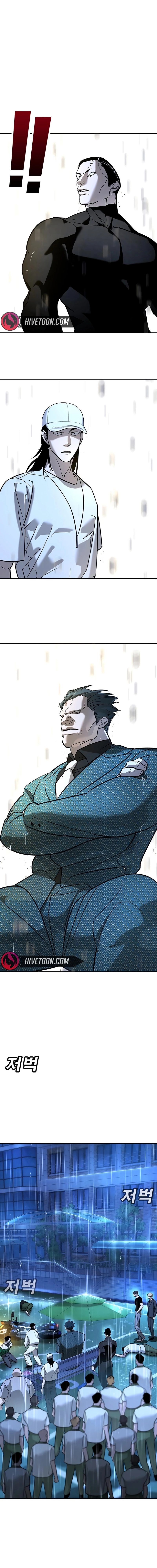 High School Conquest: War Against the Bullies Chapter 19 - page 24