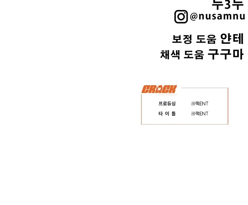 High School Conquest: War Against the Bullies Chapter 19 - page 29