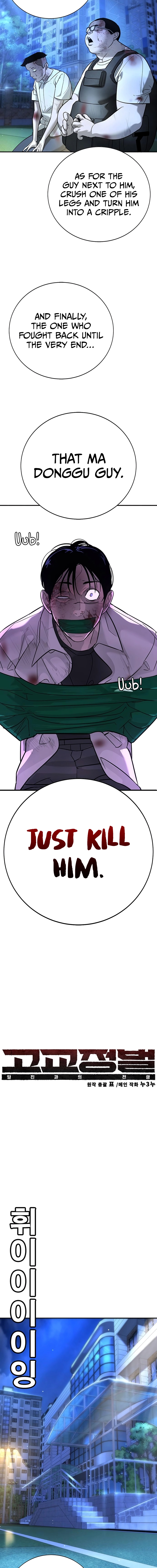 High School Conquest: War Against the Bullies Chapter 19 - page 3