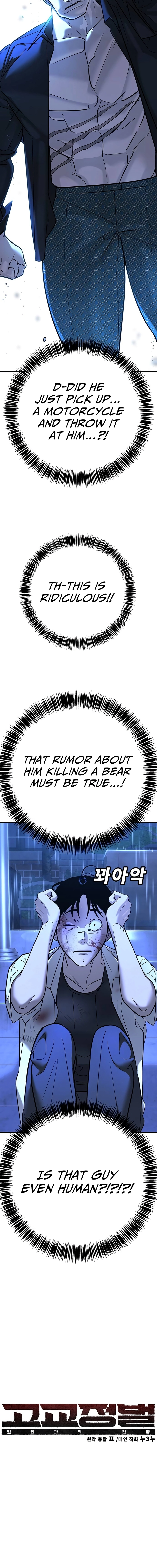 High School Conquest: War Against the Bullies Chapter 21 - page 3