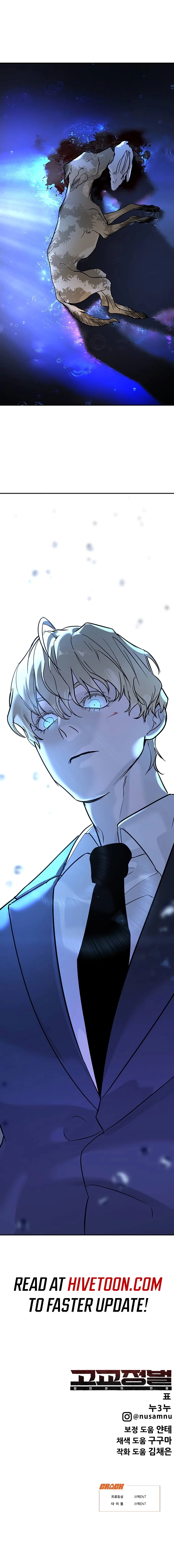 High School Conquest: War Against the Bullies Chapter 21 - page 31