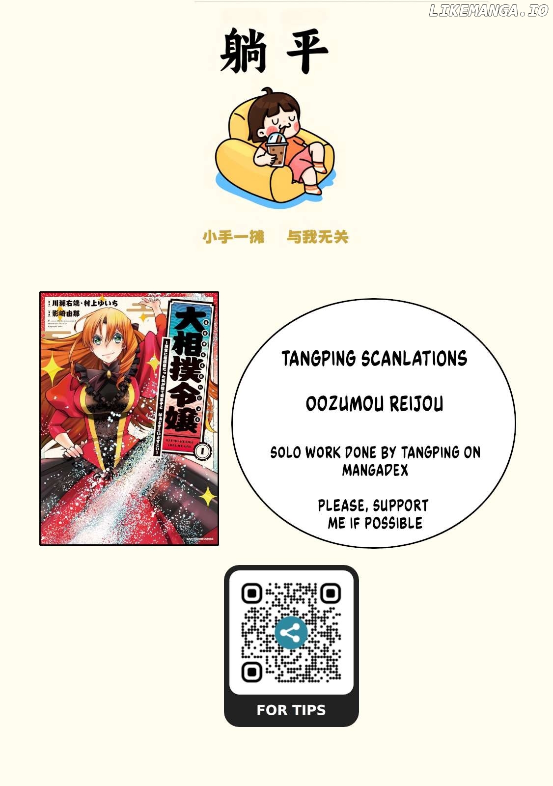 Oozumou Reijou ~Seijo ni Hirateuchi wo Kuratta Shunkan Sumou Budatta Zense wo Omoidashita Akuyaku Reijou no Watashi wa sute Neko Ouji ni Chanko wo Furumaitai Haadosukoidosukoi~ Chapter 3 - page 1