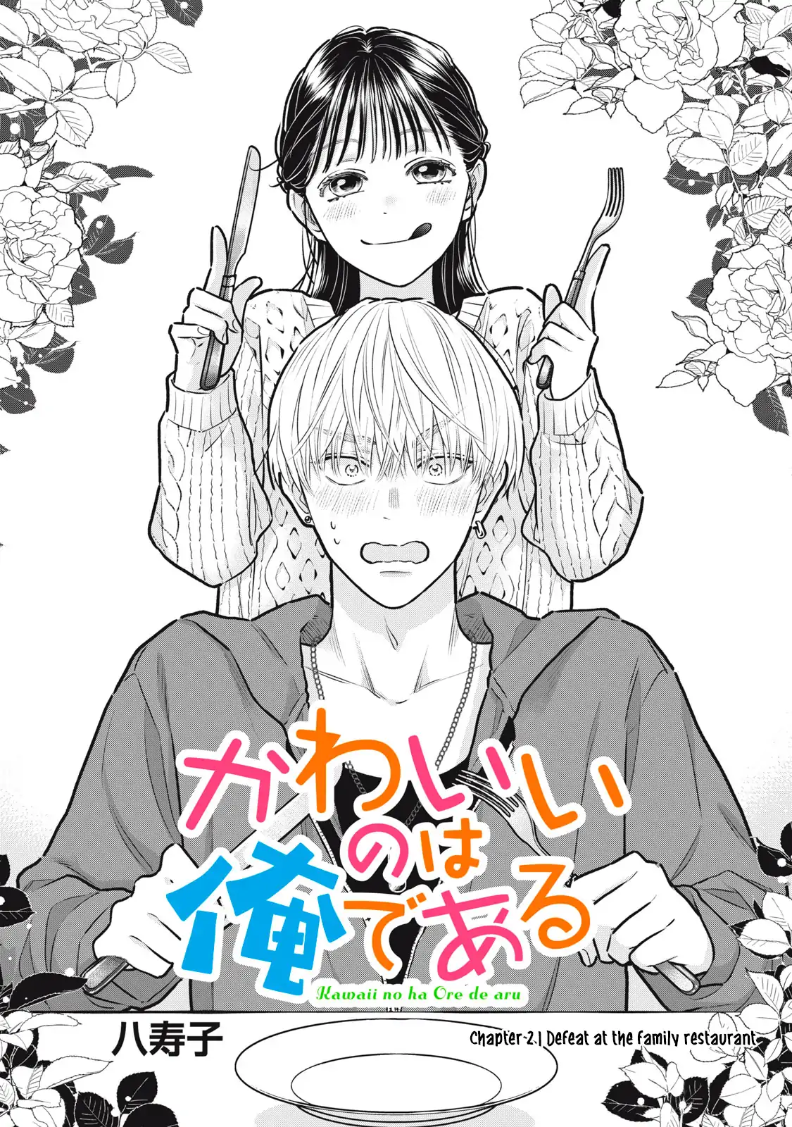 Kawaii No Wa Ore De Aru Chapter 2 - page 2