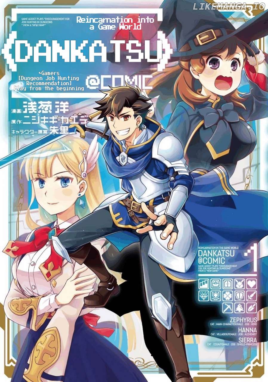 Game Sekai Tensei 〈Dankatsu〉 ~Gamer wa【 Dungeon Shuukatsu no Susume】 o〈 Hajime kara〉 Play suru~ Chapter 3 - page 2