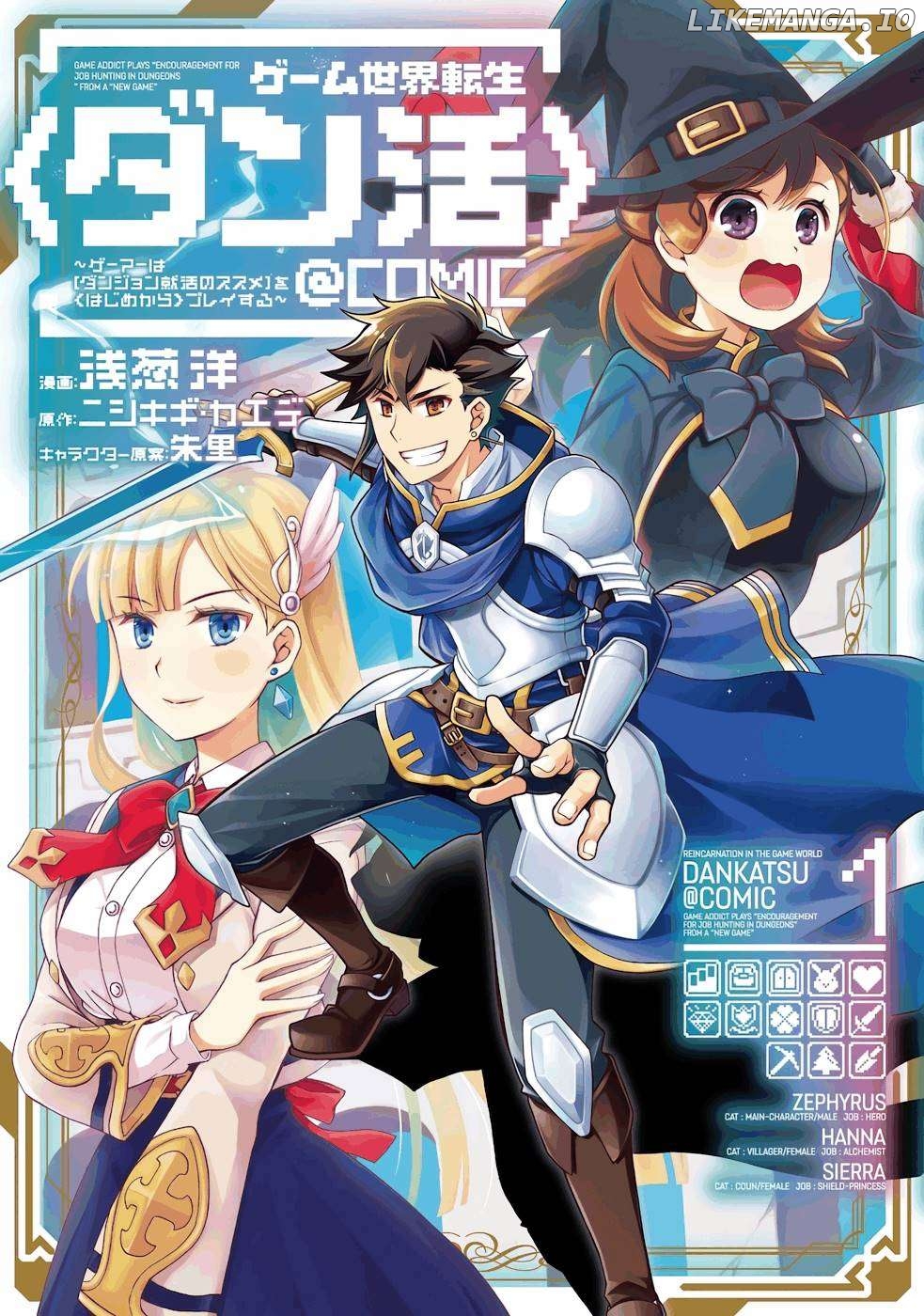 Game Sekai Tensei 〈Dankatsu〉 ~Gamer wa【 Dungeon Shuukatsu no Susume】 o〈 Hajime kara〉 Play suru~ Chapter 4 - page 2