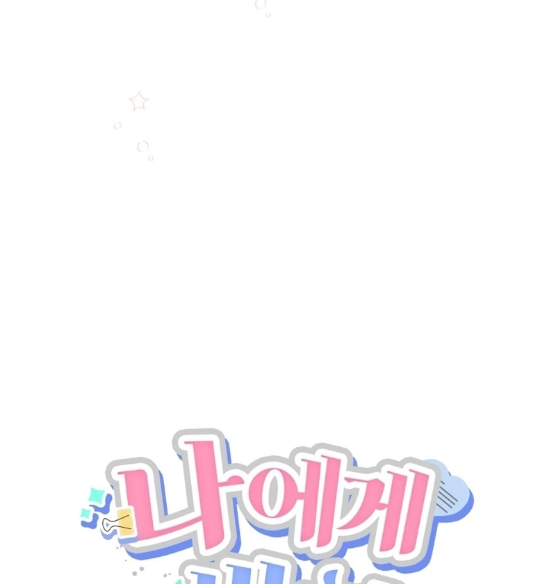 The man who fell in love with me Chapter 17 - page 58
