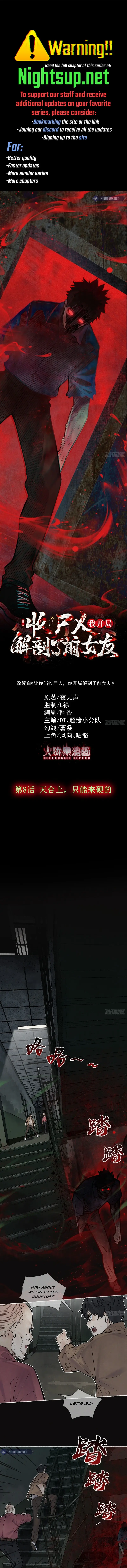 My First Case: The Corpse of My Ex-Girlfriend Chapter 8 - page 1