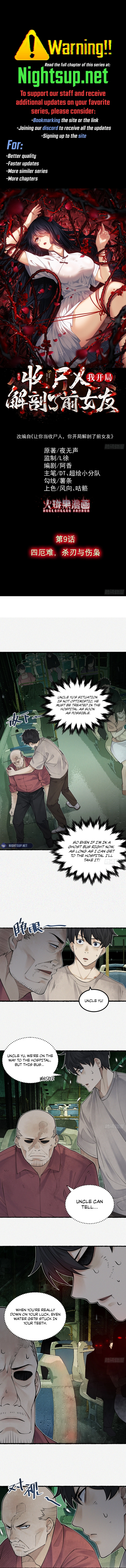 My First Case: The Corpse of My Ex-Girlfriend Chapter 9 - page 1